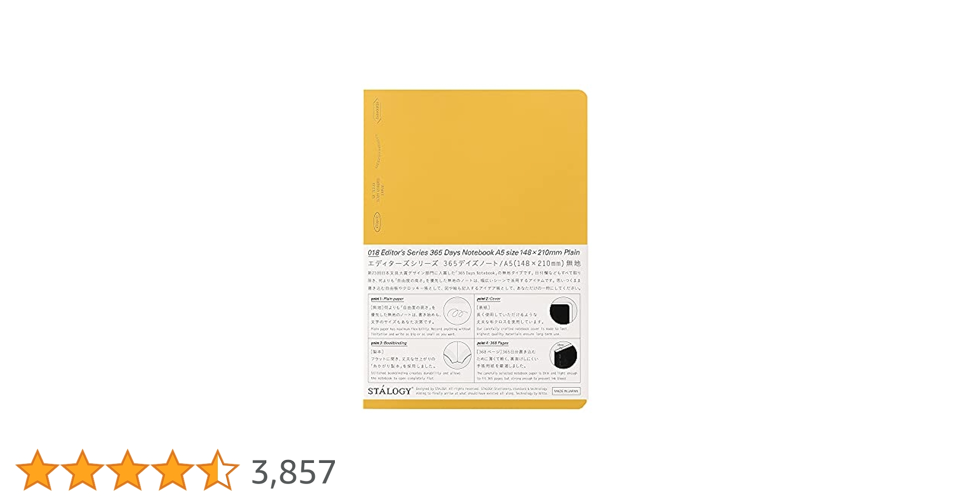 【新品未使用】365デイズノートA5★4冊セット Amazon | ニトムズ STALOGY ノート A5 無地 ドット 365デイズ